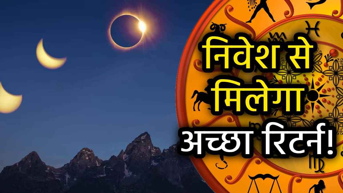 chandra-grahan-2025-horoscope-holi-lunar-eclipse