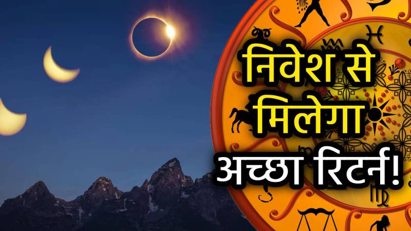 chandra-grahan-2025-horoscope-holi-lunar-eclipse