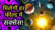 chaturgrahi-yog-surya-gochar-horoscope-march-2025-rashifal