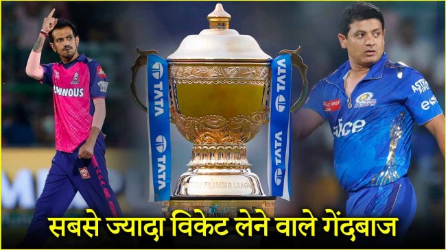 IPL 2025