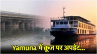 Delhi Govt on Yamuna River