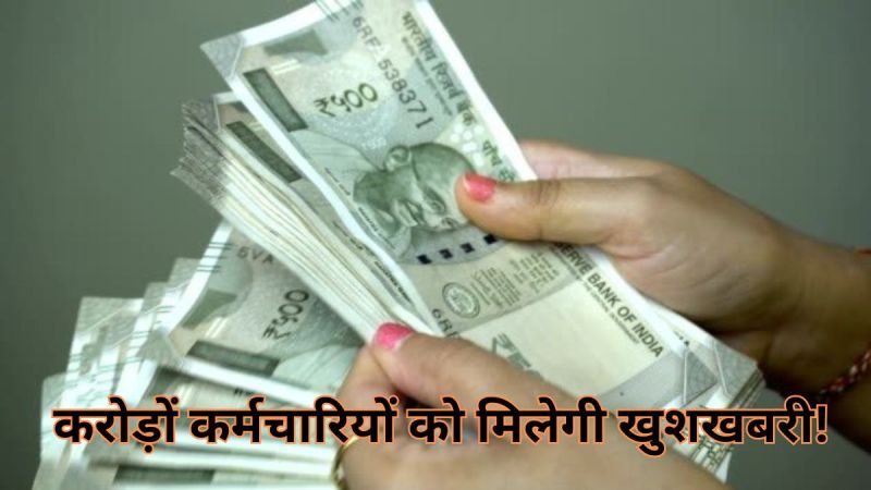 dearness allowance