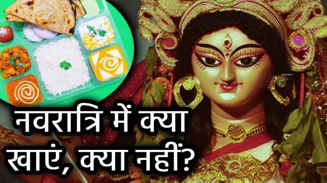 do-not-eat-9-things-during-navratri