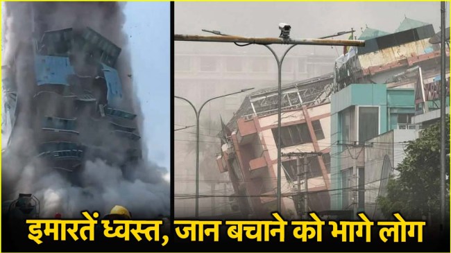 Earthqauke Videos Earthqauke Videos