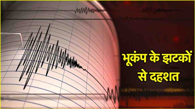 earthquake in afghanistan manipur