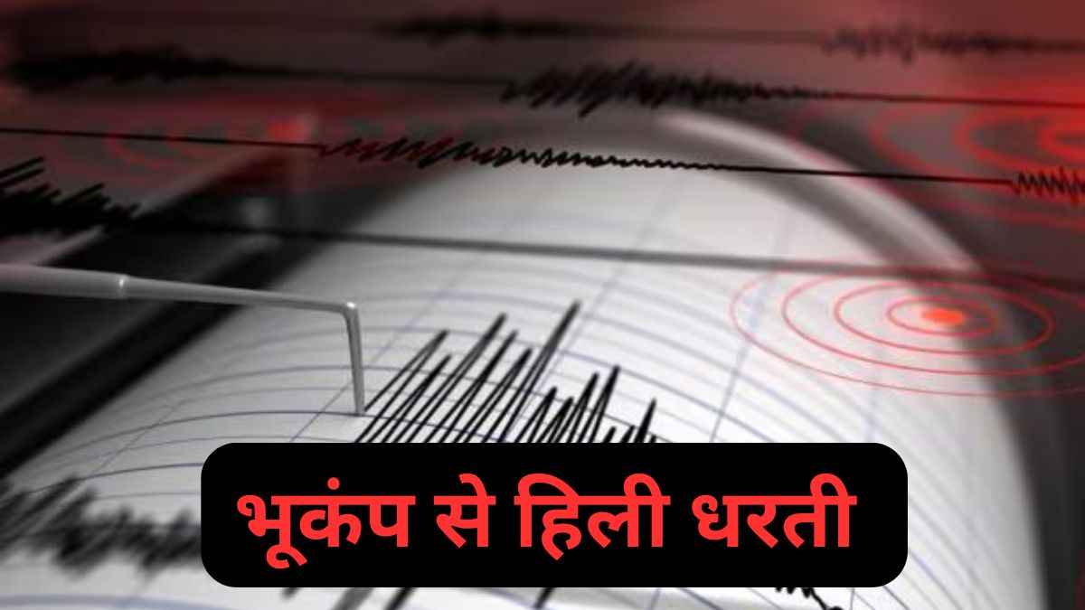 earthquake