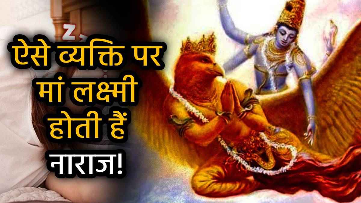 garuda-purana-five-bad-habits-of-a-person