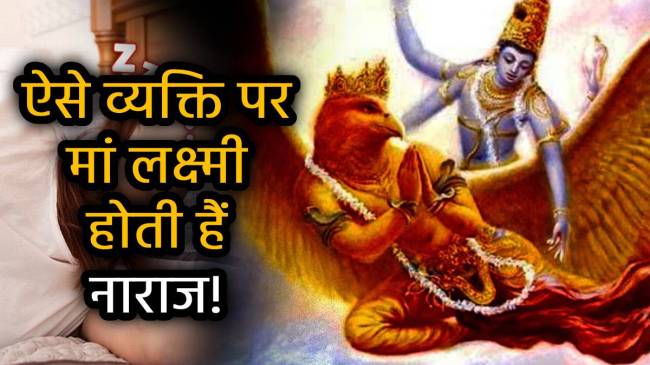 garuda-purana-five-bad-habits-of-a-person