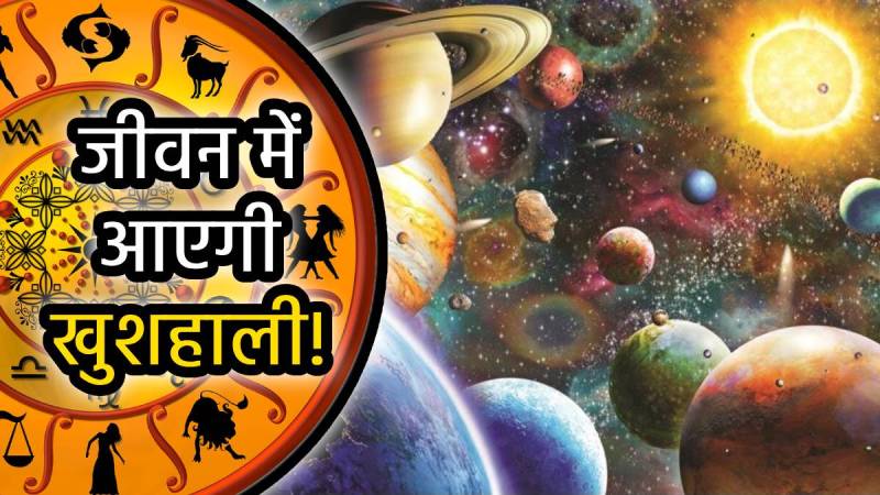 grah-gochar-2025-horoscope-march-2025-rashifal-shukra-shani-yoga