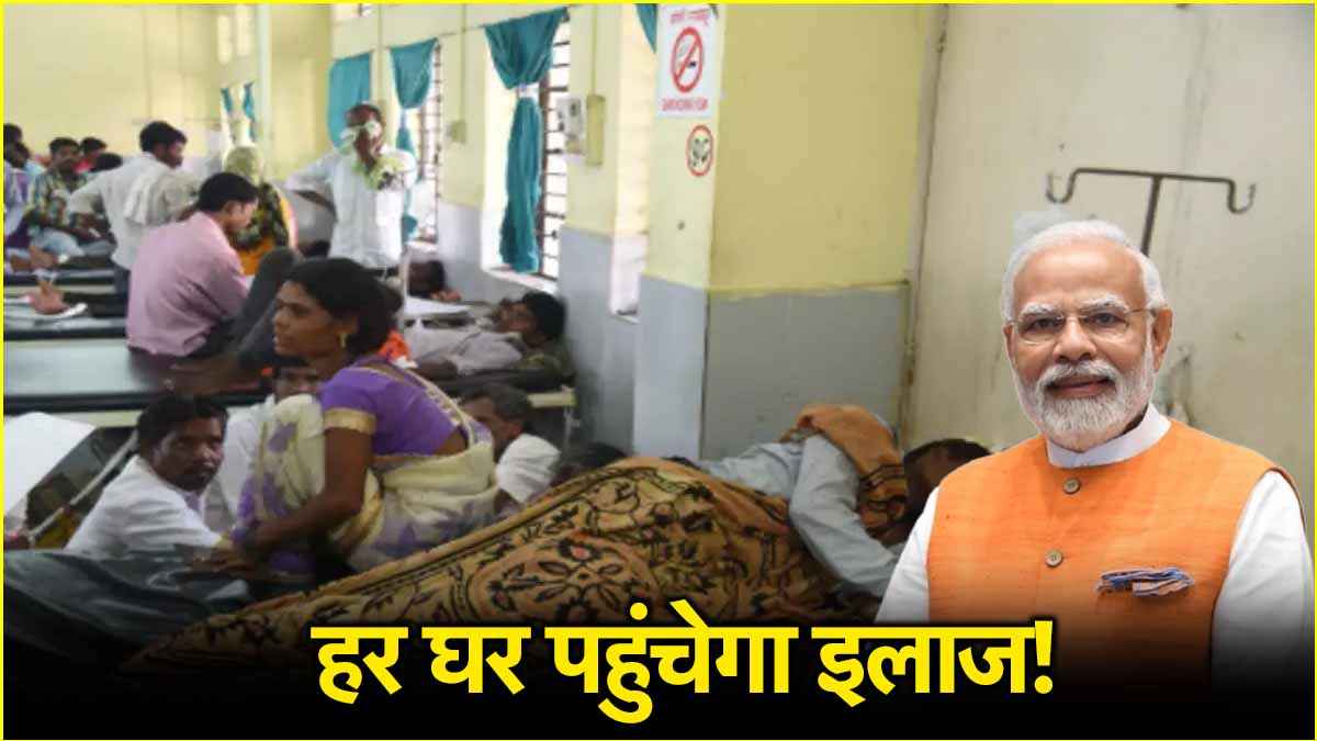 मरीजों को तुरंत मिलेगा इलाज! हर जिला अस्पताल में होंगे 'कैंसर सेंटर', जानें क्या है सरकार का प्लान