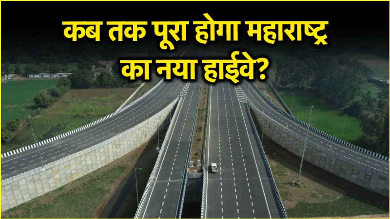 Mahatrashtra 6 lane Greenfield