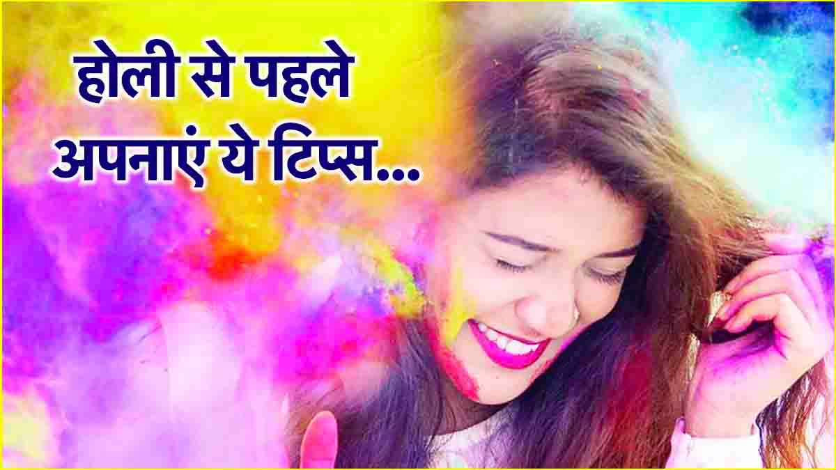 holi 2025