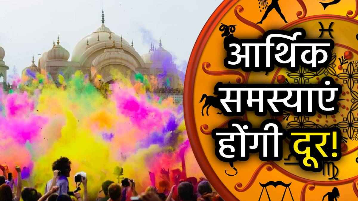 holi-2025-bring-five-auspicious-things-home