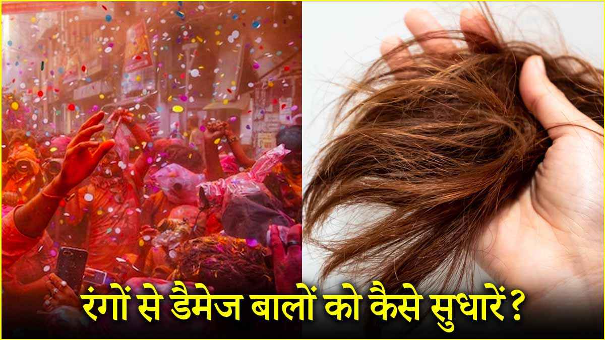 Holi 2025