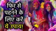 holi-coloured-clothes-holi-mein-range-kapde