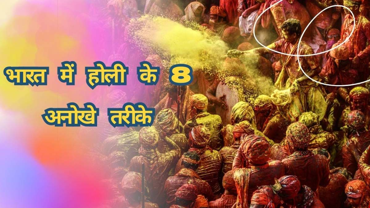 holi types holi types-1