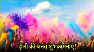 Happy Holi