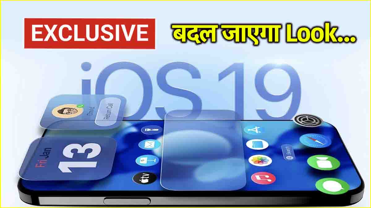 iOS 19 Features and Changes