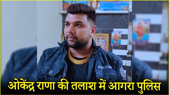 Okendra Rana Ramjilal Suman House Attack