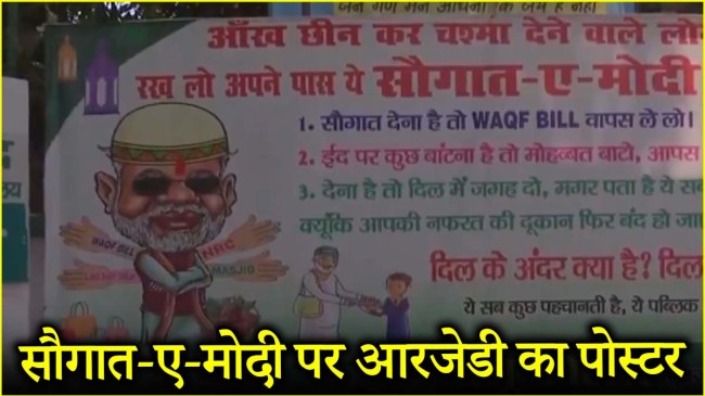 RJD poster on Modi Saugat-e-Modi kit
