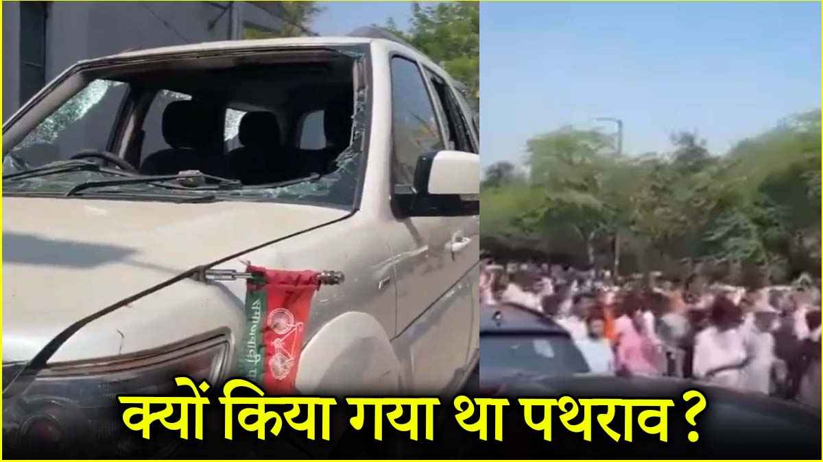'पापा ने कहा, पत्थर फेंको, देख लेंगे'; आगरा में सपा सांसद के बेटे और 200 समर्थकों पर FIR