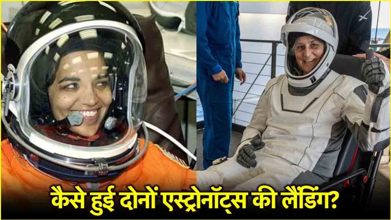 Kalpana Chawla Sunita Williams