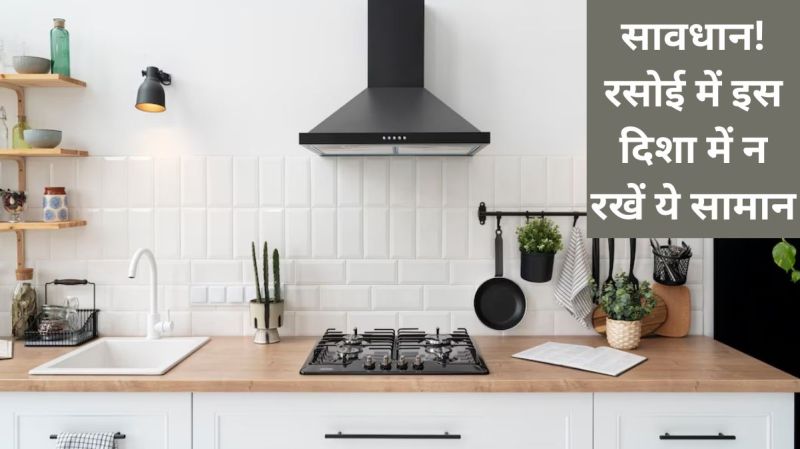 vastu tips for kitchen