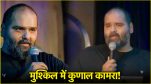 kunal kamra