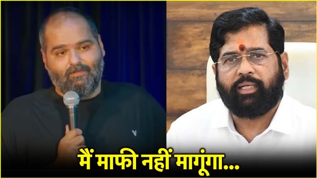 kunal kamra & eknath shinde