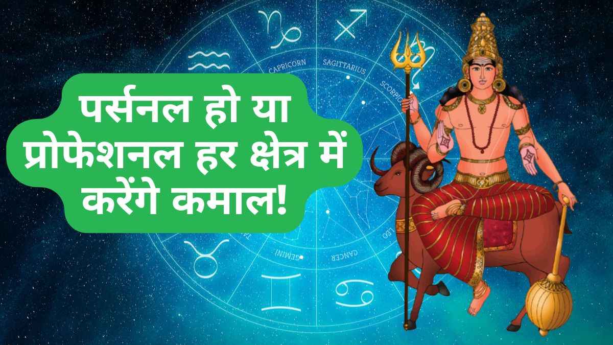 mangal gochar 2025