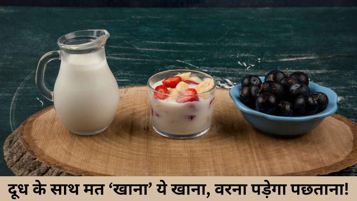 milk foods