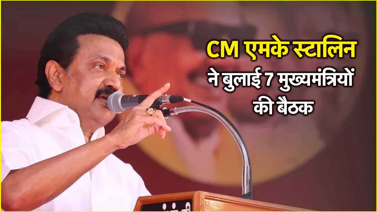 Stalin writes letter to 7 CMs on delimitation exercise