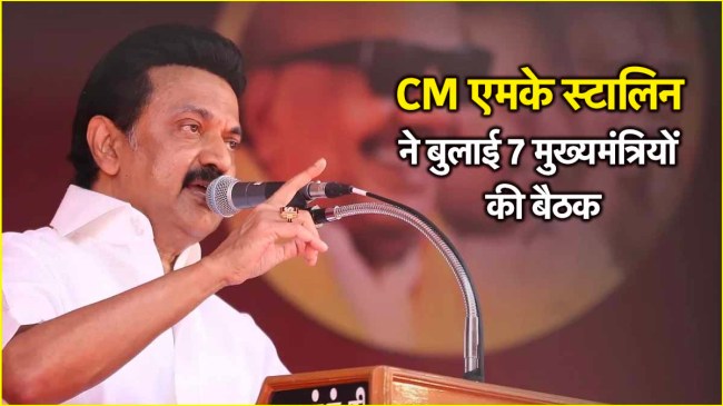 Stalin writes letter to 7 CMs on delimitation exercise