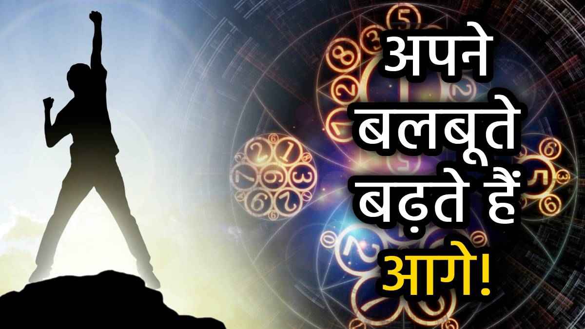 इन 4 तारीखों में जन्मे व्यक्ति किसी के नीचे काम करना नहीं करते हैं पसंद, हर परिस्थिति में रहते हैं पॉजिटिव