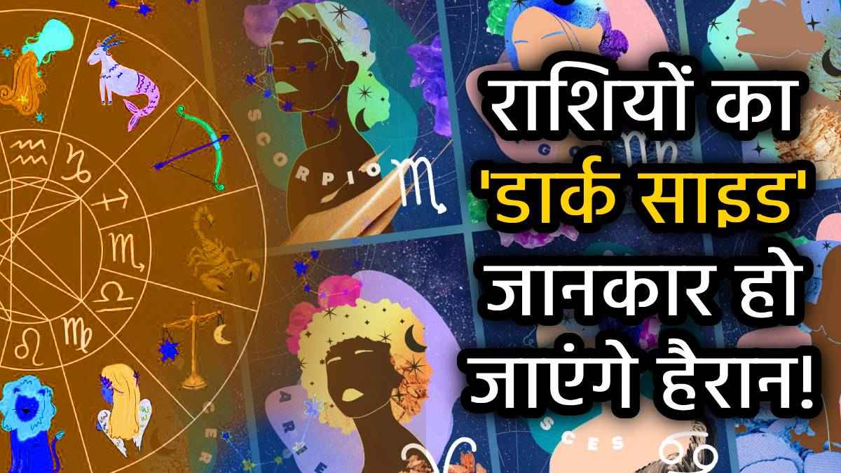 negative-evil-bad-traits-and-dark-side-of-zodiac-signs