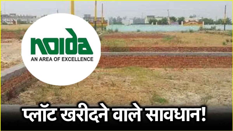 Noida Authority