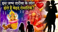 Numerology People born on these dates are experts at showing love They change their partner love life after marriage