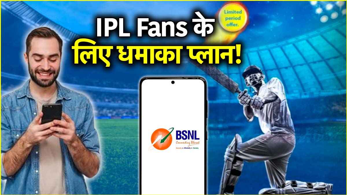 BSNL Recharge Plan