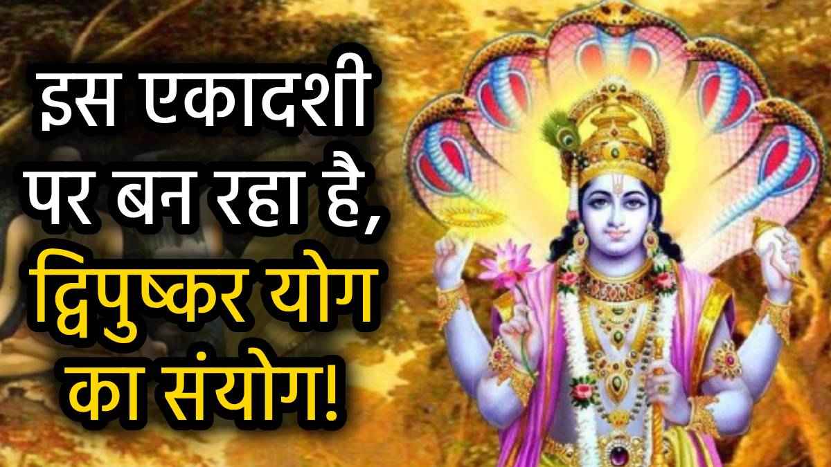 चैत्र मास के कृष्ण पक्ष की एकादशी का नाम क्या है, कब रखा जाएगा इसका व्रत? जानें महत्व, सही डेट और शुभ मुहूर्त