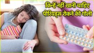 period delay pills safe or dangerous