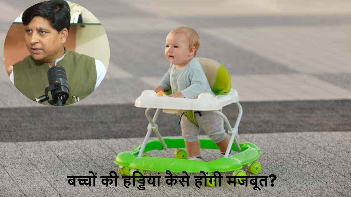 क्या बच्चे को Walker की मदद से चलना सिखाना सही है? जानें एक्सपर्ट से