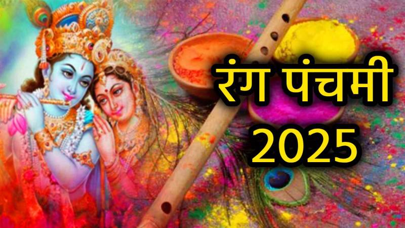 rang-panchami-2025