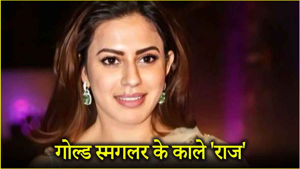 एक्ट्रेस रान्या राव को क्या BJP सरकार ने अलॉट की थी 12 एकड़ जमीन? प्रदेश अध्यक्ष ने दी सफाई