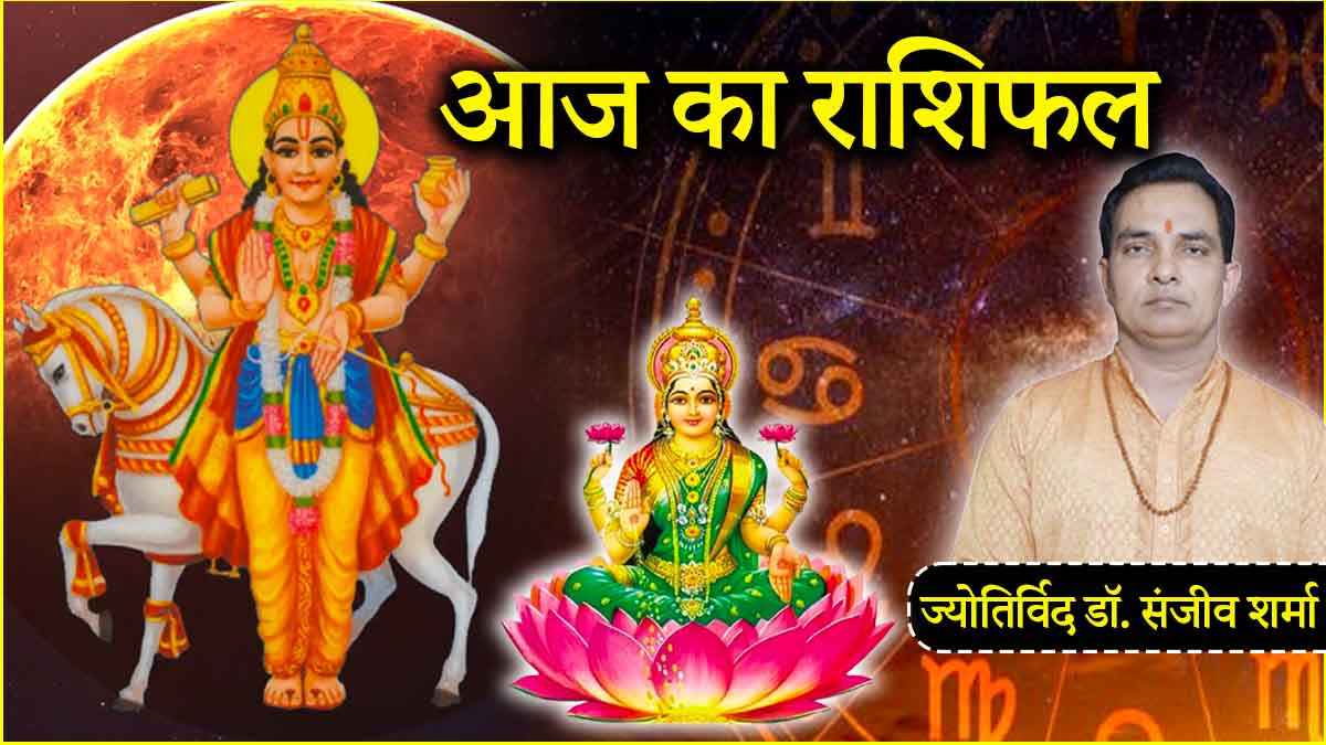 Aaj Ka Rashifal How will the day be for the 12 zodiac signs on 30 may 2025 Know today horoscope and remedies