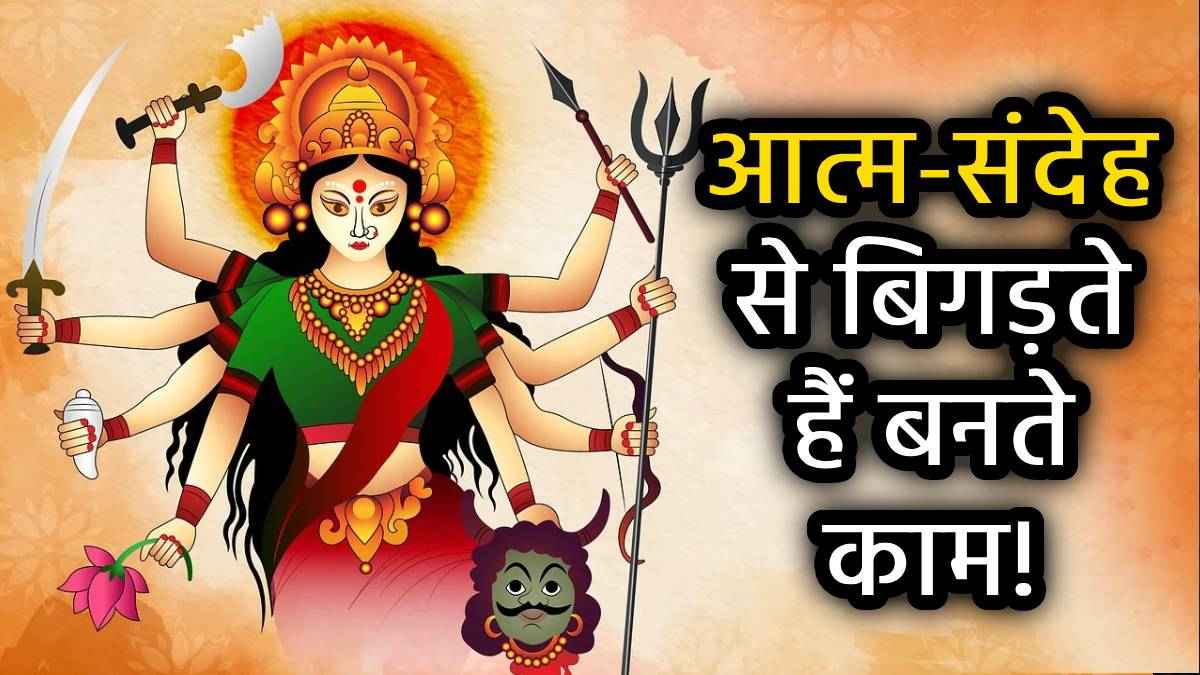 चैत्र नवरात्रि के 9 अचूक उपाय, मां दुर्गा की कृपा से दूर होंगी सभी परेशानियां, बरसेगा धन!