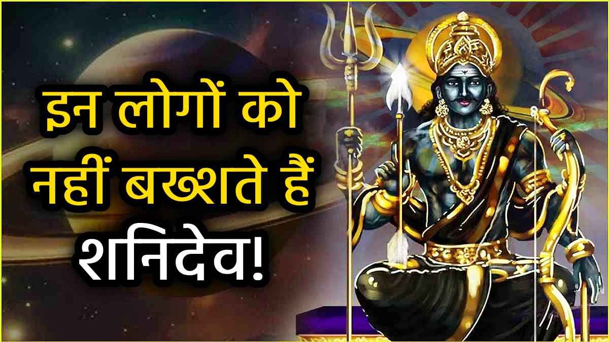 saturn-transit-in-pisces-zodiac-shani-ke-dand