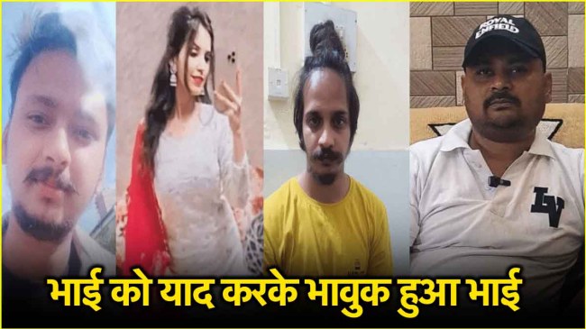 Muskan Rastogi Sahil Shukla Saurabh Rajput