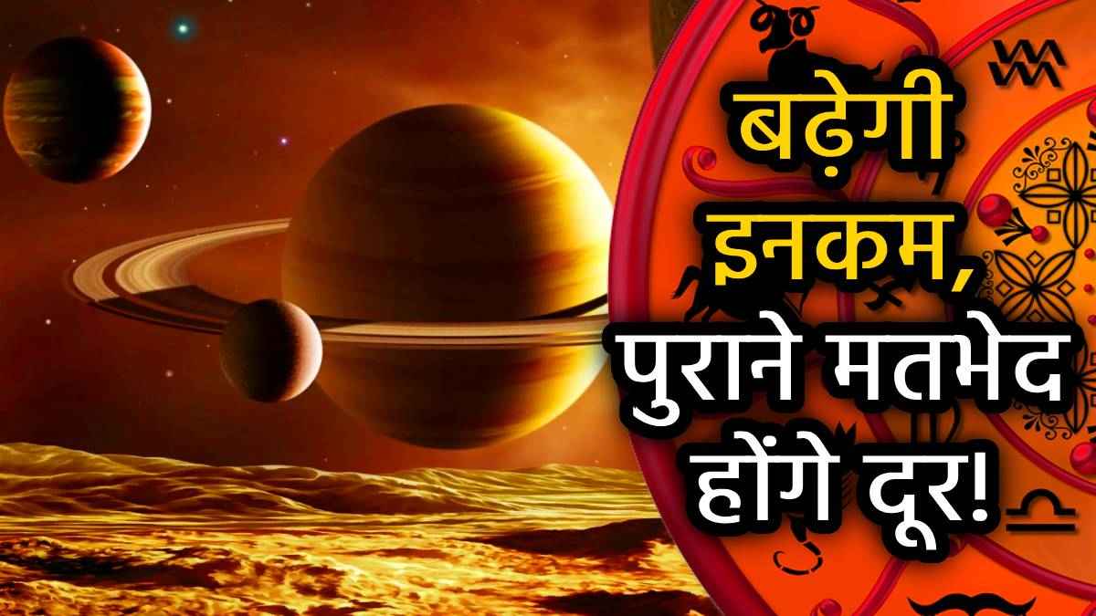 shani-rahu-yuti-2025-horoscope