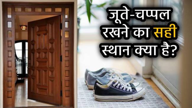 shoes-at-main-door-vastu-tips-for-home