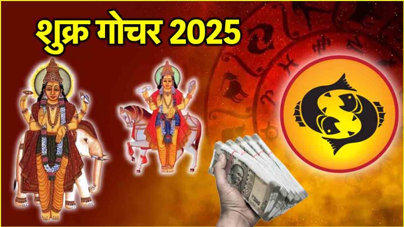 Shukra Gochar 2025